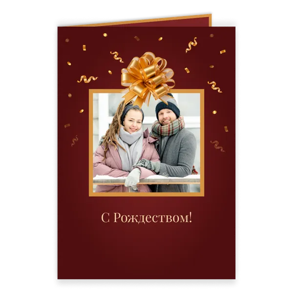 Рождество в золотом сиянии — 1