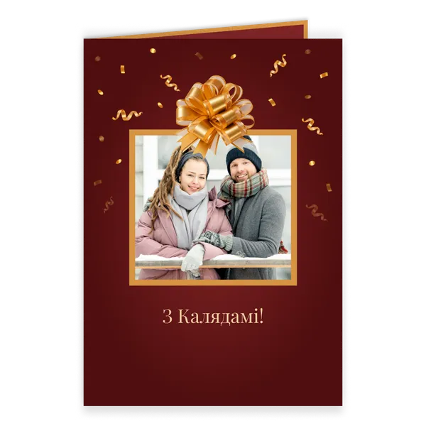 Каляды ў залатым ззянні — 1